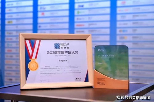 英格瑪集團外包服務產品榮獲2022新旗獎“創新競賽年度產品大獎”