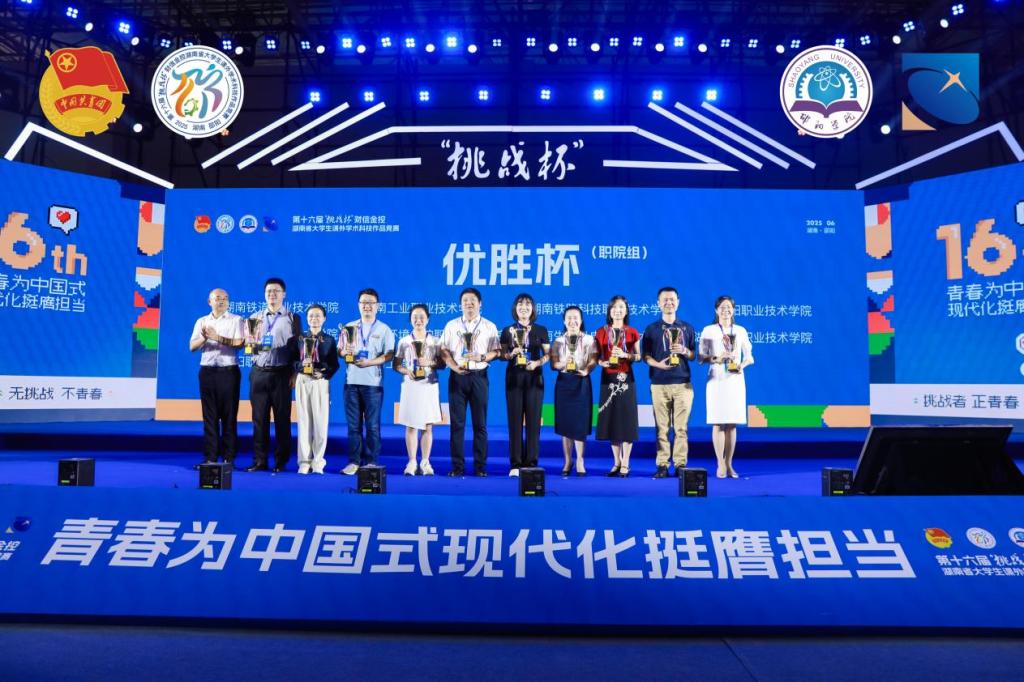 砥礪前行譜新篇 我校在“挑戰杯”省賽首奪“特等獎”，攬獲“優勝杯”